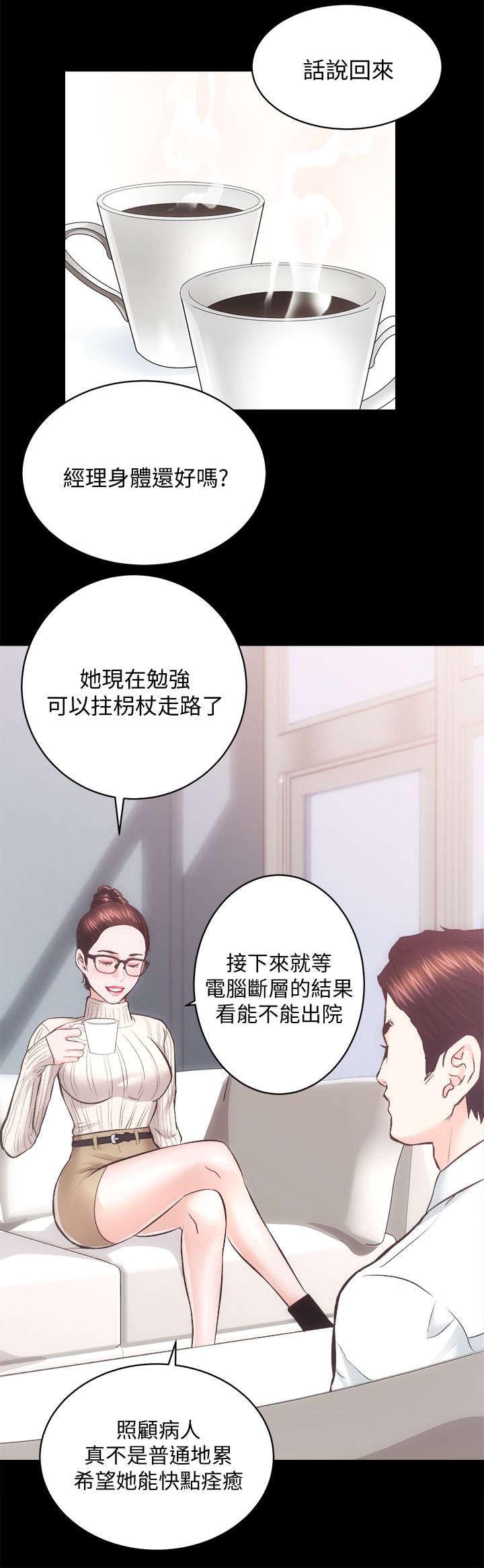 娴珍不动产第39话图