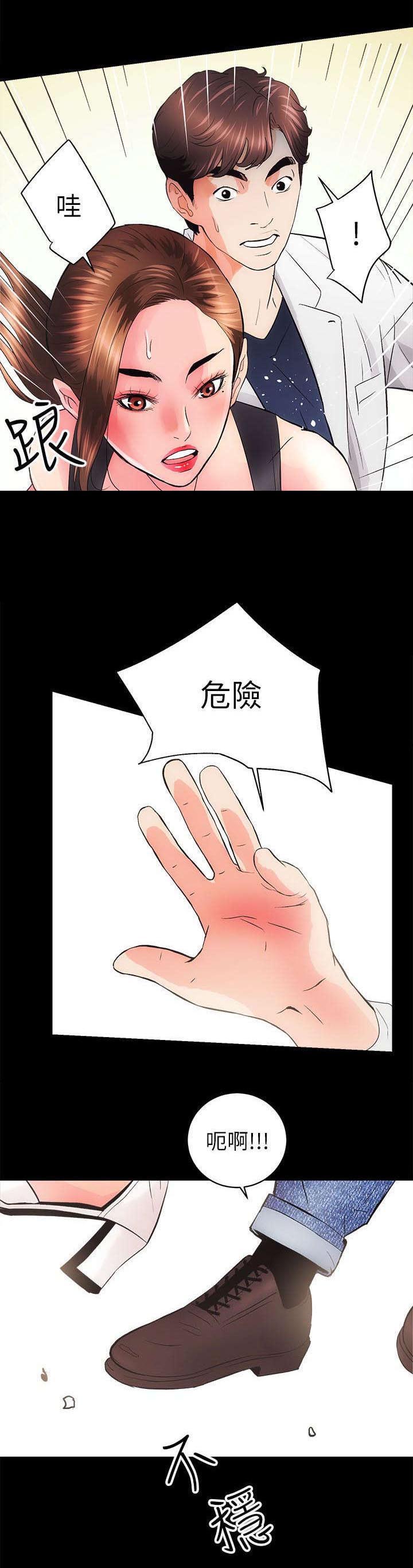 娴珍不动产第7话图