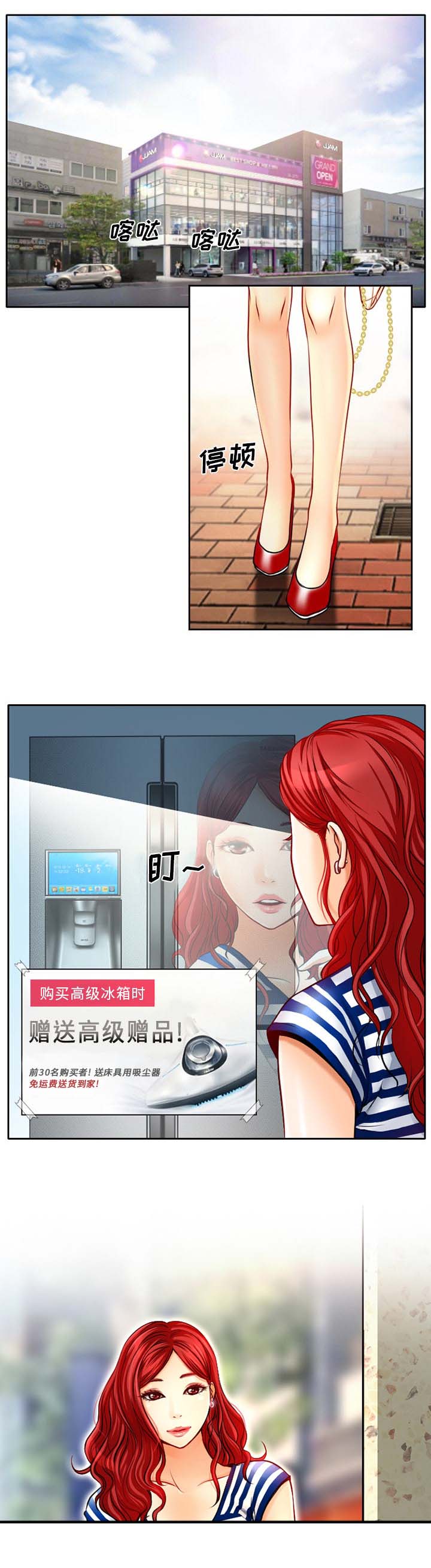 虚荣与谎言第1话图