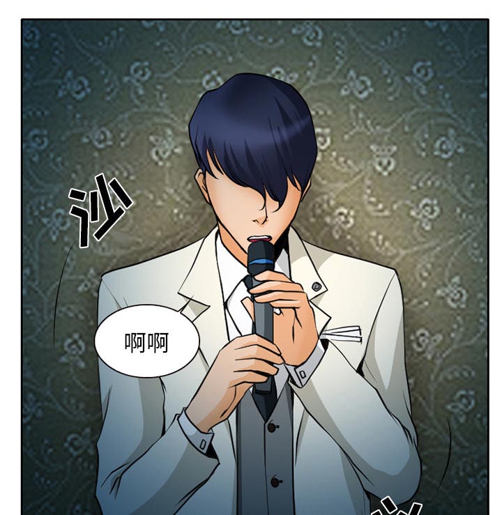 虚荣与谎言第12话图