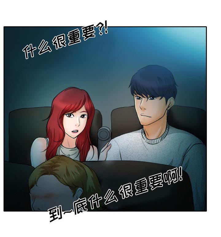 虚荣与谎言第13话图