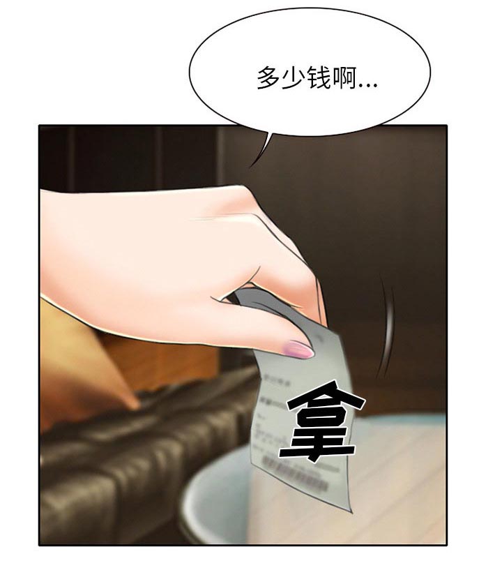 虚荣与谎言第15话图