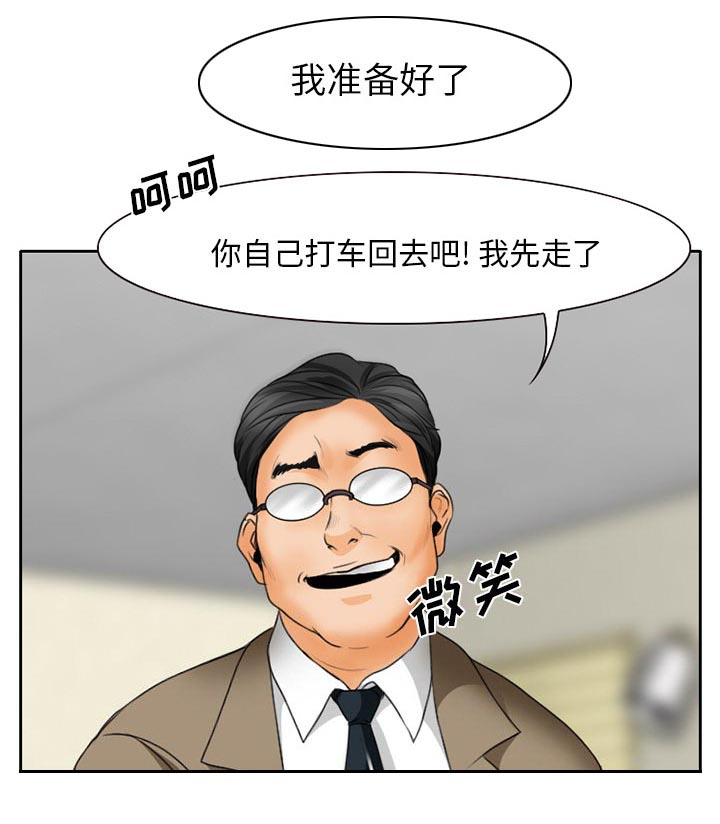 虚荣与谎言第20话图