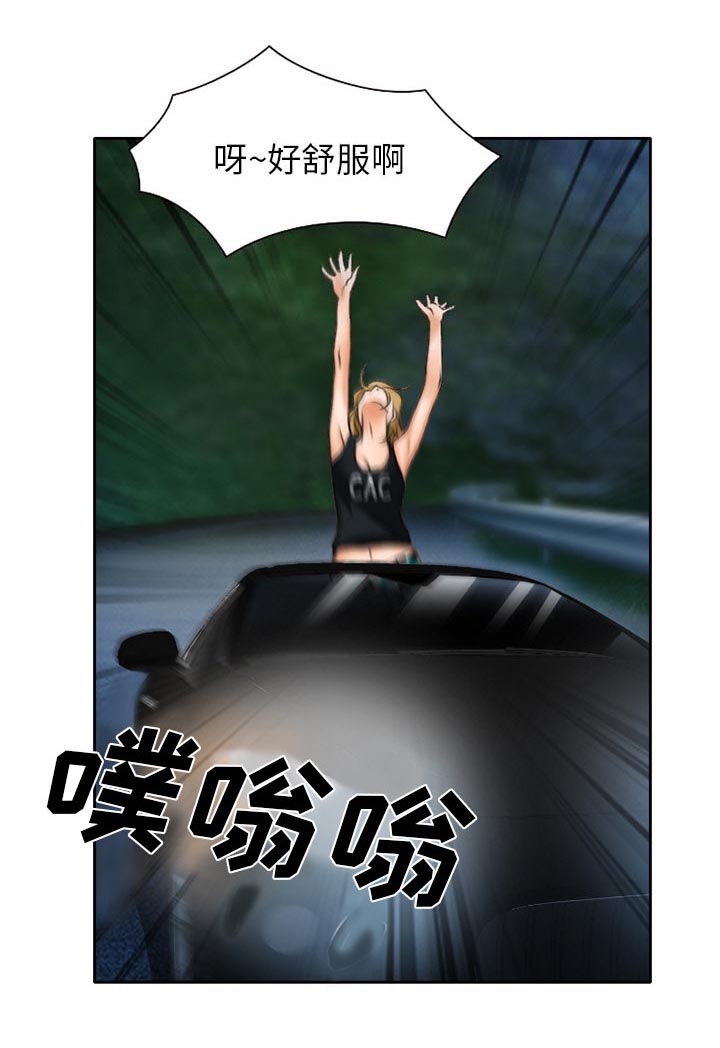 虚荣与谎言第21话图