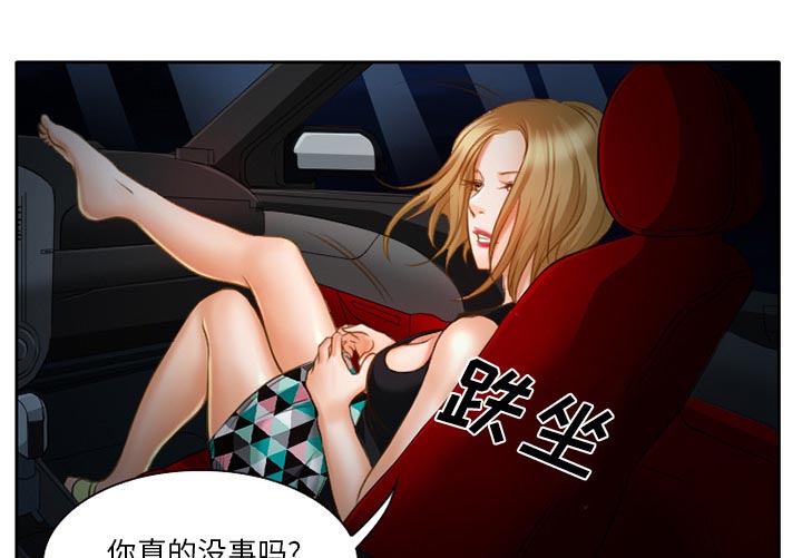 虚荣与谎言第21话图