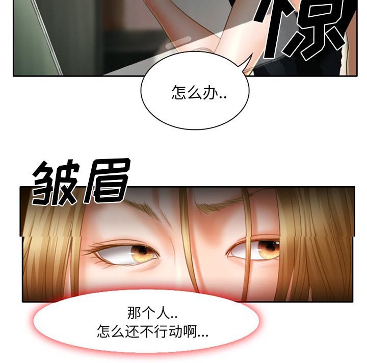 虚荣与谎言第21话图