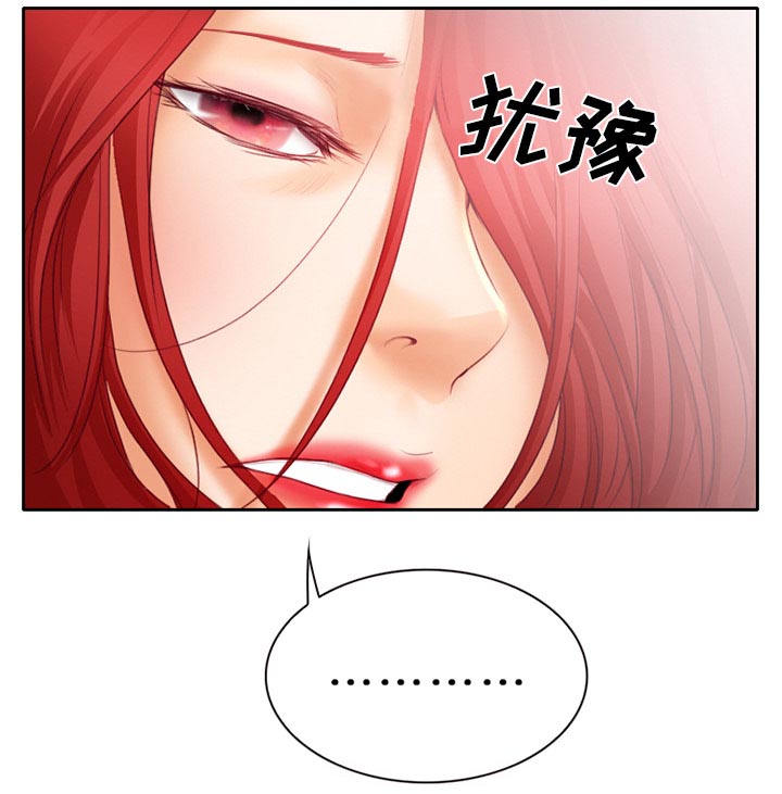 虚荣与谎言第25话图