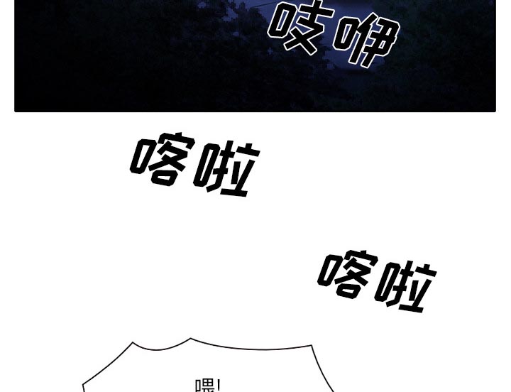 虚荣与谎言第26话图