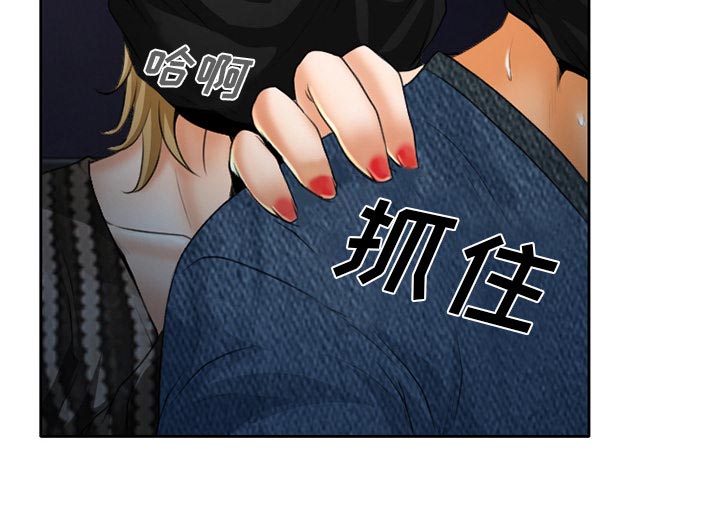 虚荣与谎言第26话图