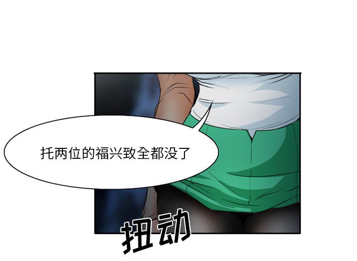 虚荣与谎言第27话图