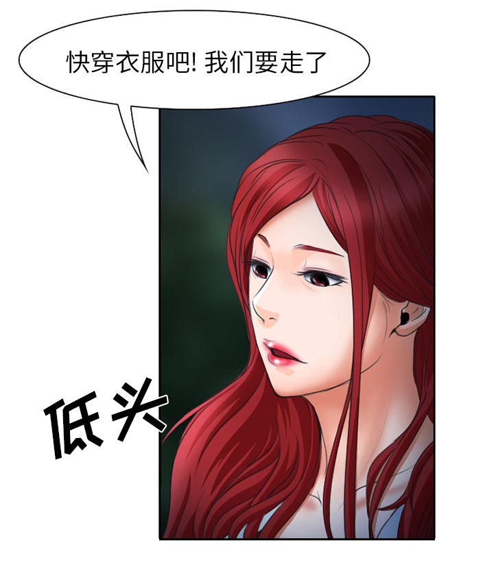 虚荣与谎言第29话图
