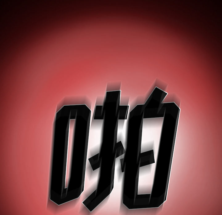 虚荣与谎言第33话图