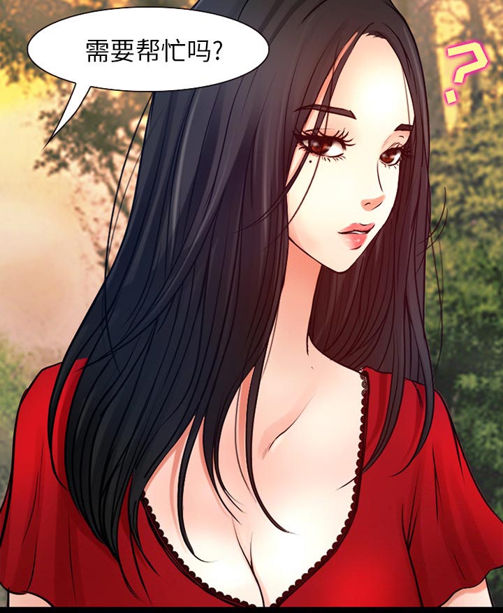 虚荣与谎言第34话图