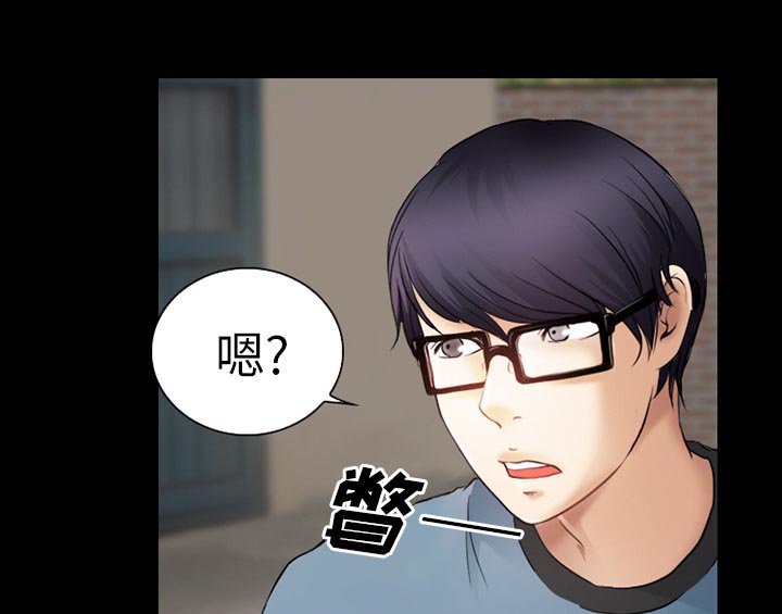 虚荣与谎言第38话图