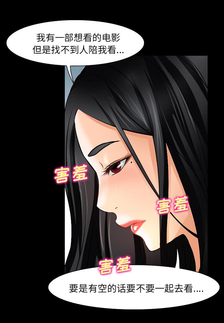 虚荣与谎言第39话图