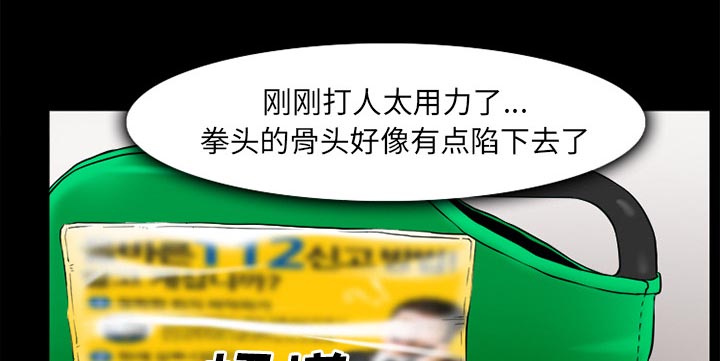 虚荣与谎言第42话图