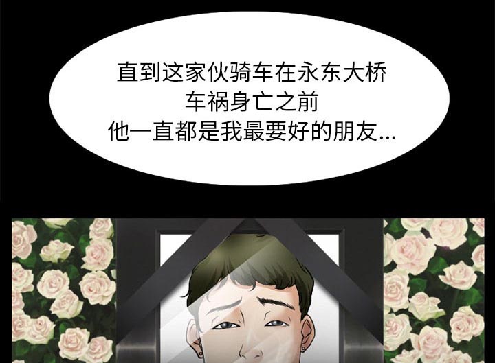 虚荣与谎言第43话图