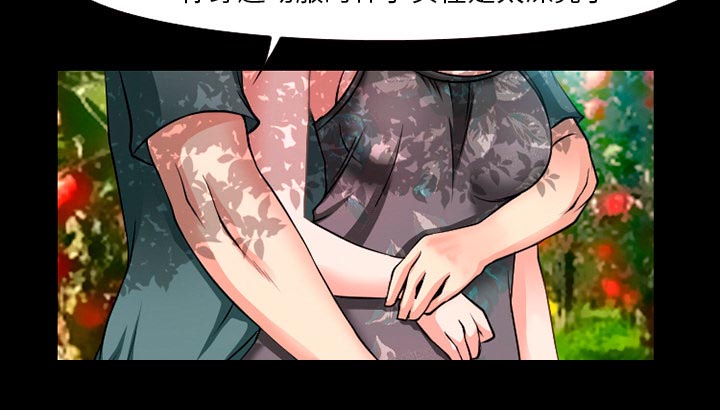 虚荣与谎言第45话图