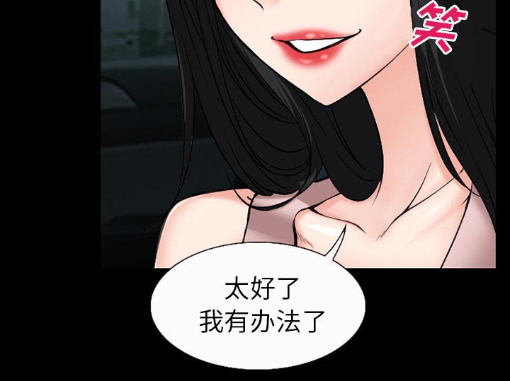 虚荣与谎言第45话图