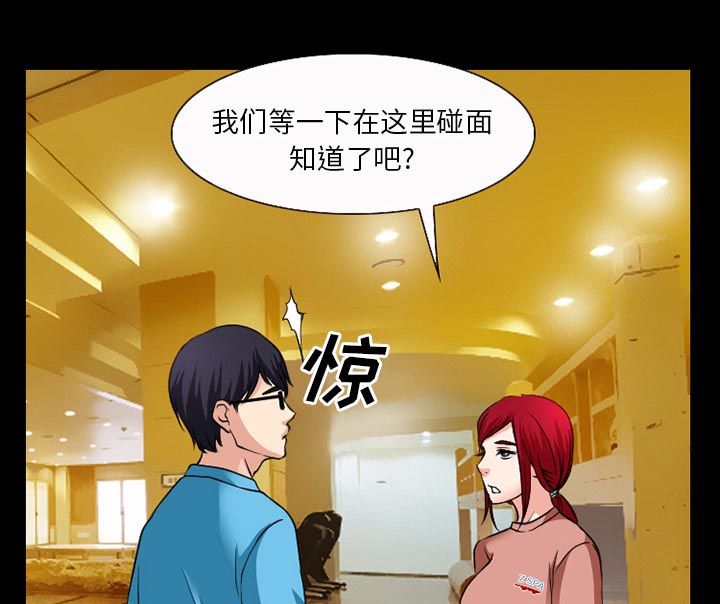 虚荣与谎言第46话图