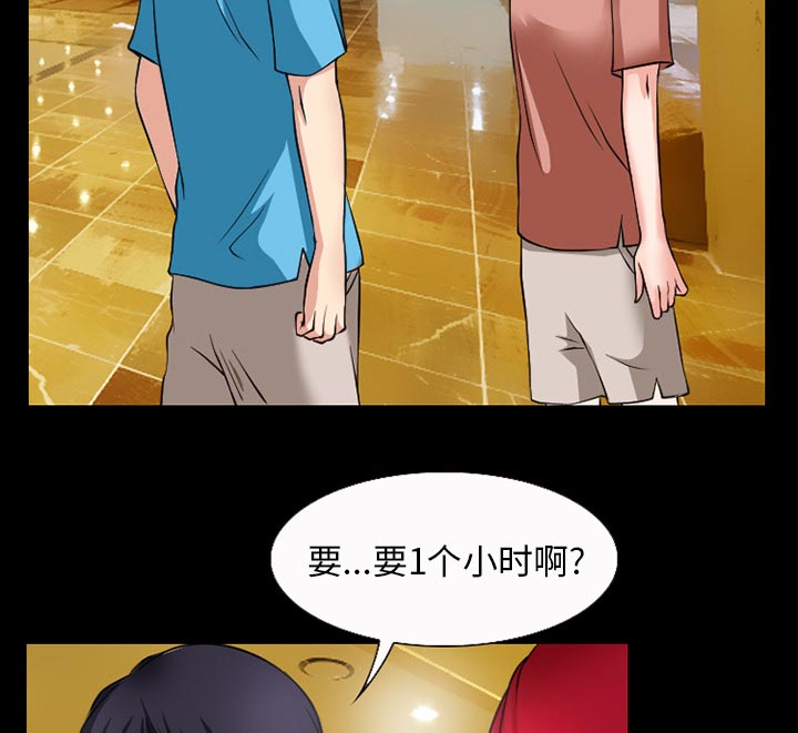 虚荣与谎言第46话图