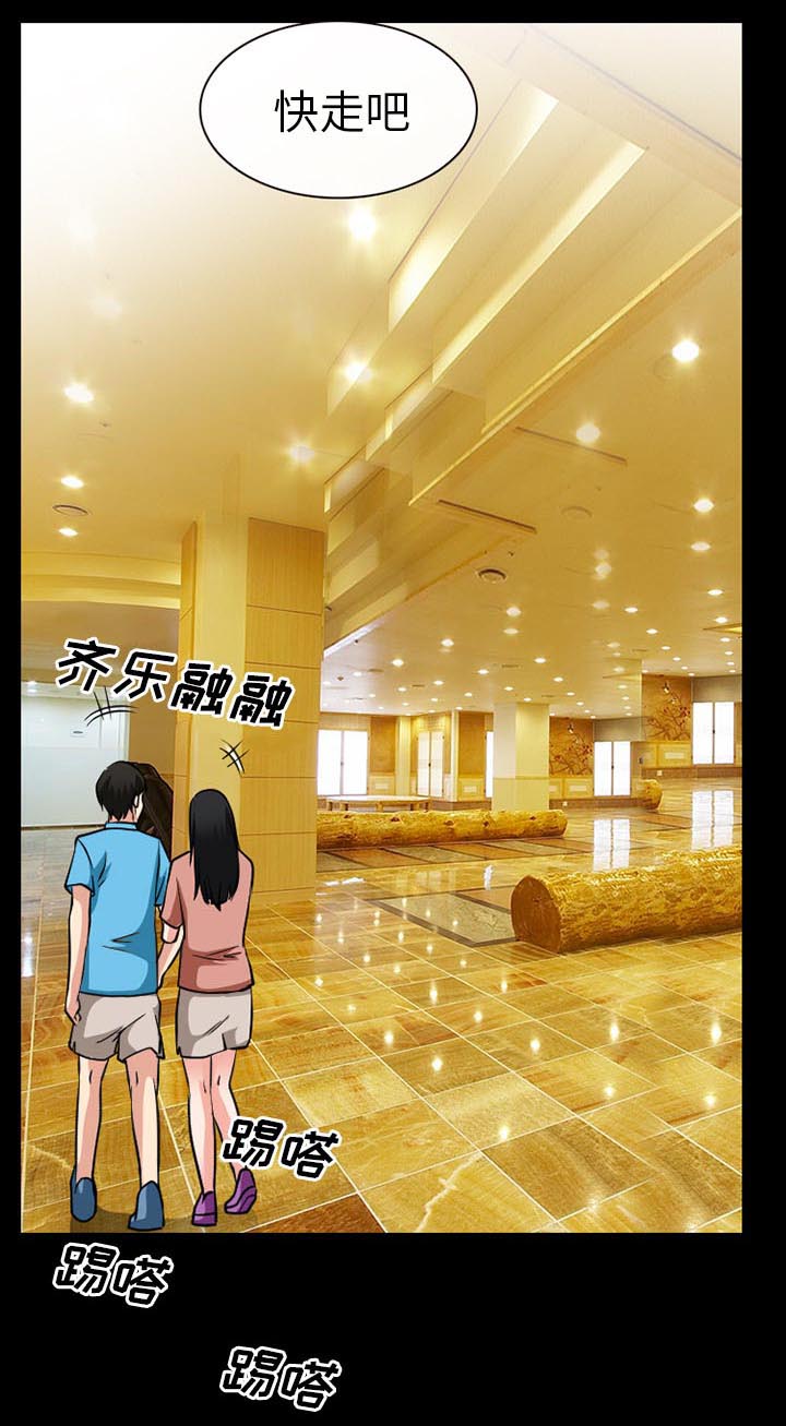 虚荣与谎言第46话图