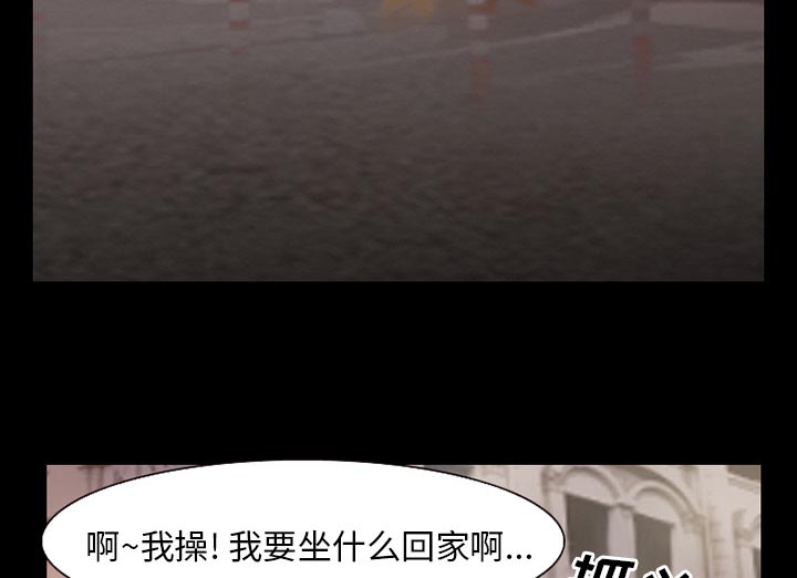 虚荣与谎言第49话图