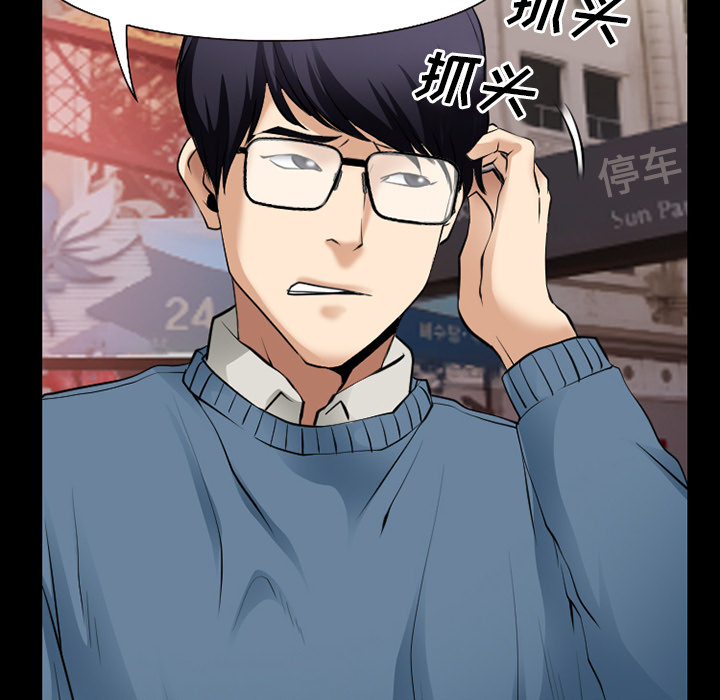 虚荣与谎言第49话图