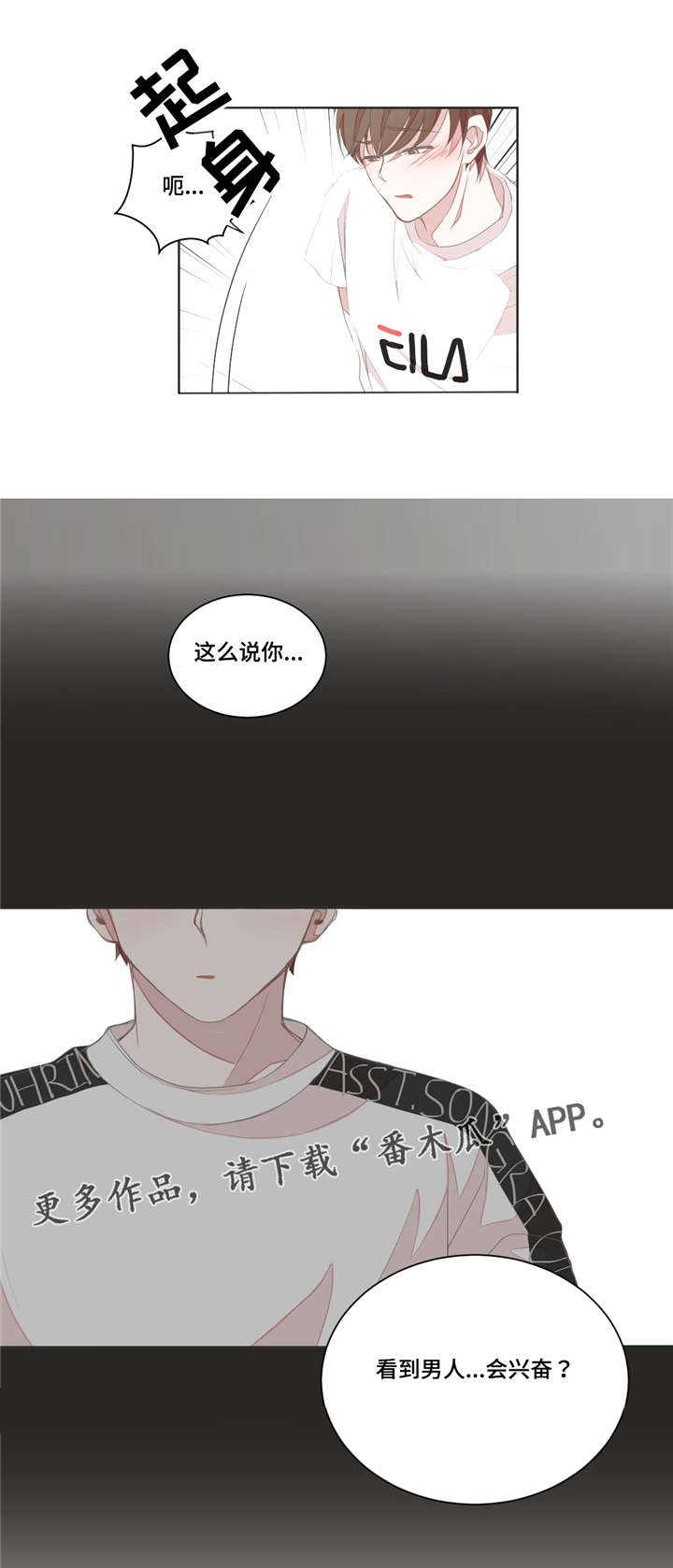 星和东家第20话图