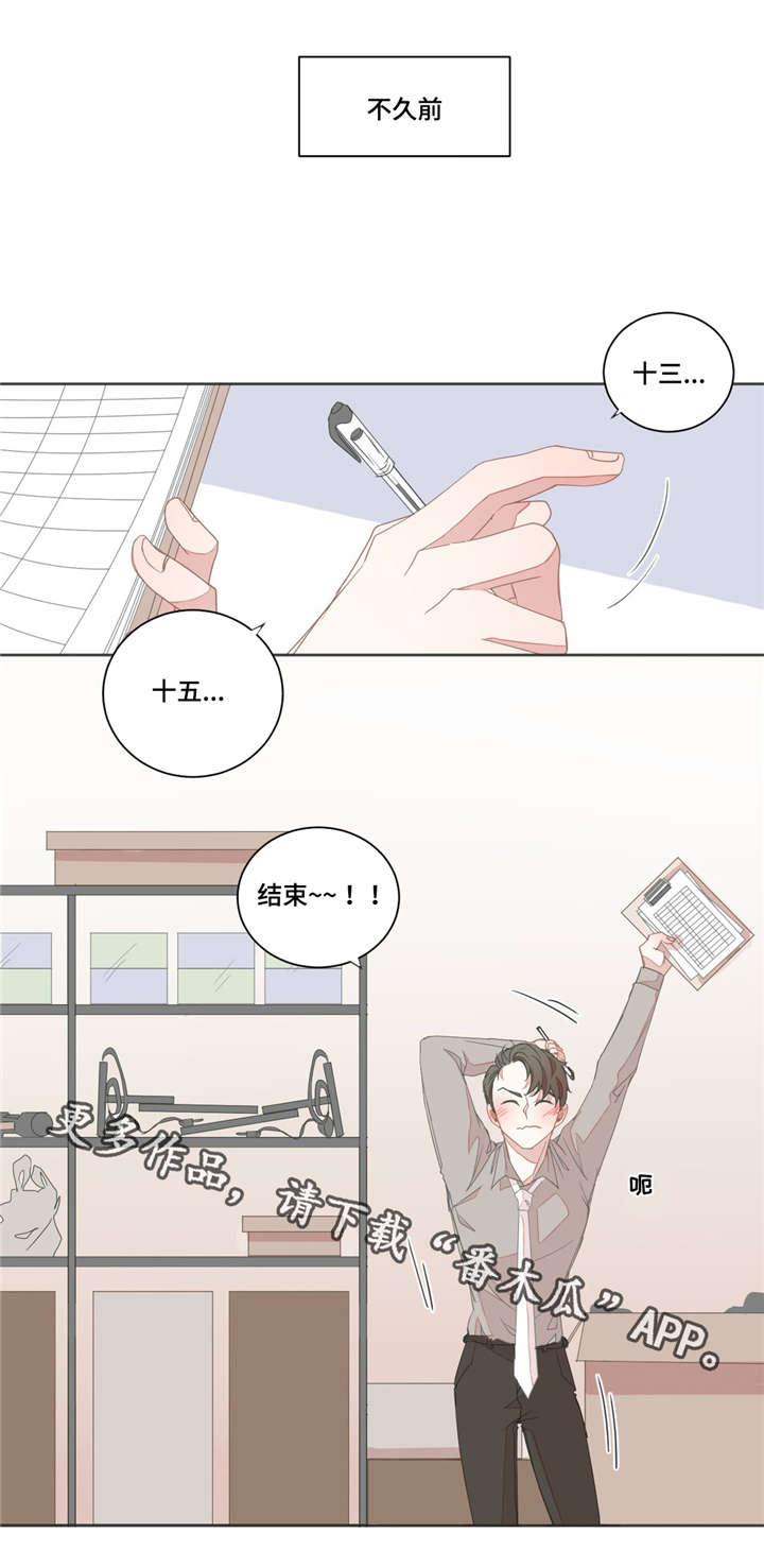 星和东家第21话图