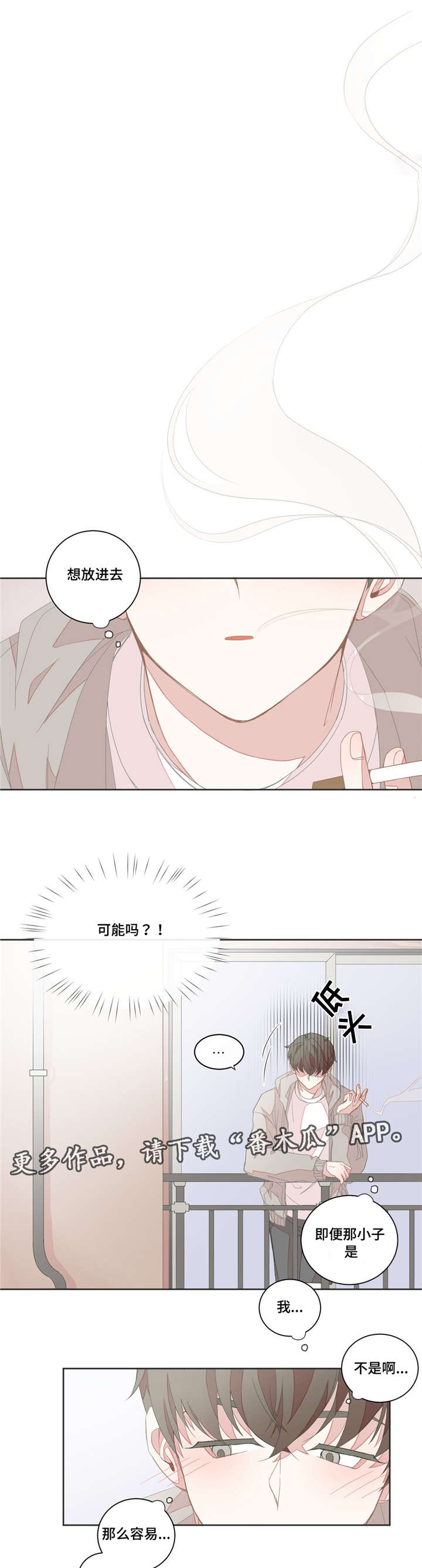 星和东家第23话图