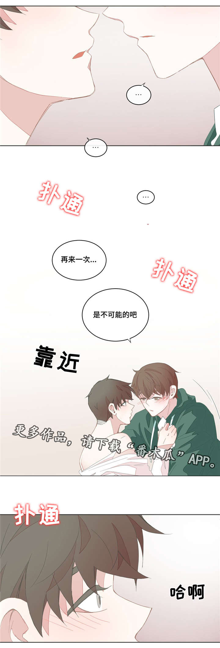 星和东家第28话图