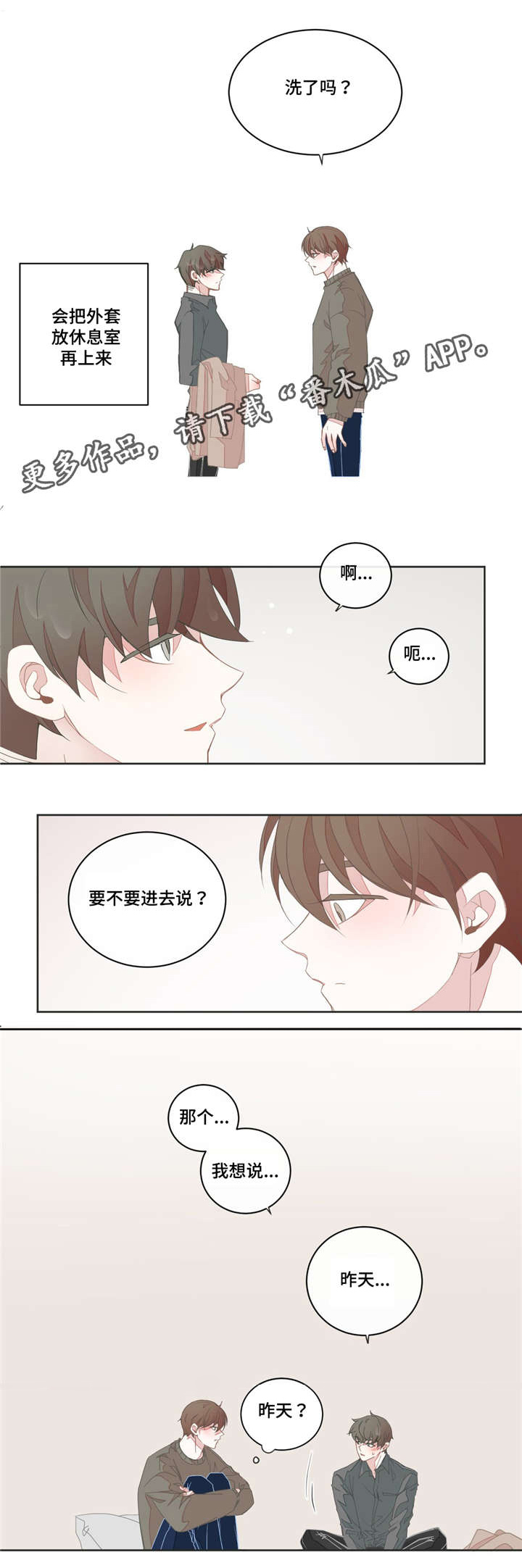 星和东家第31话图