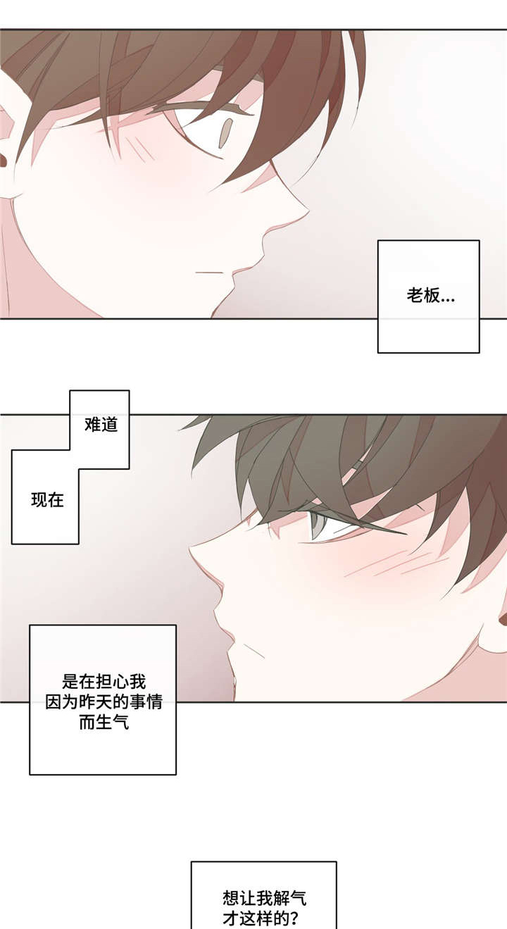 星和东家第32话图