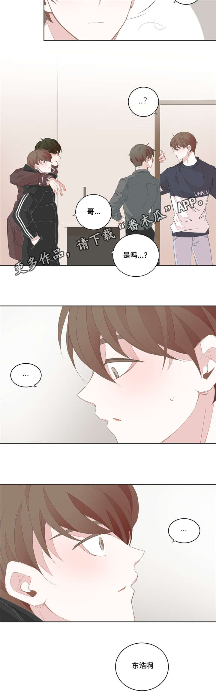 星和东家第34话图
