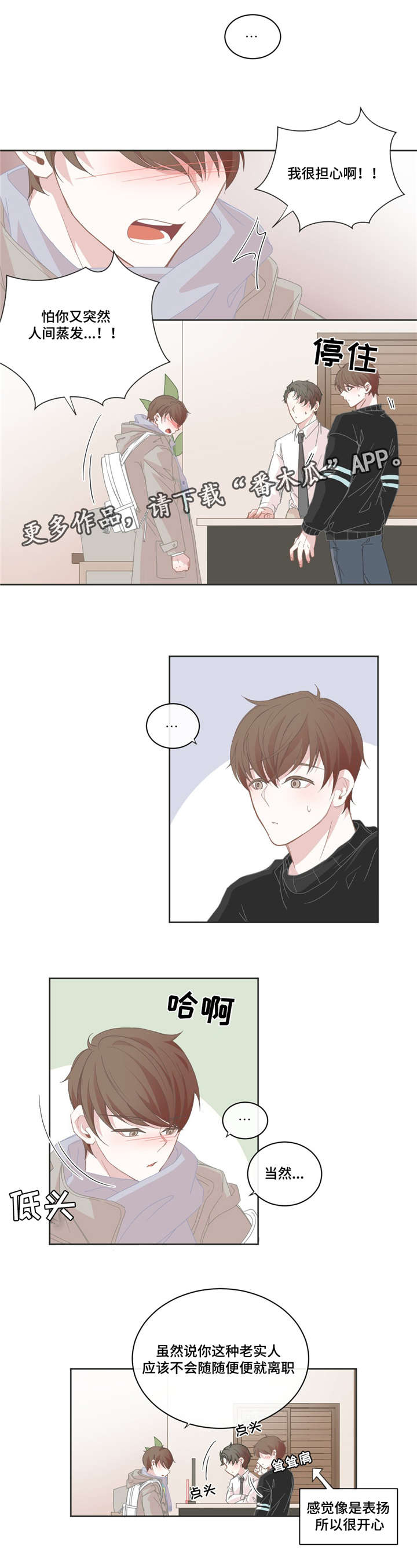 星和东家第42话图