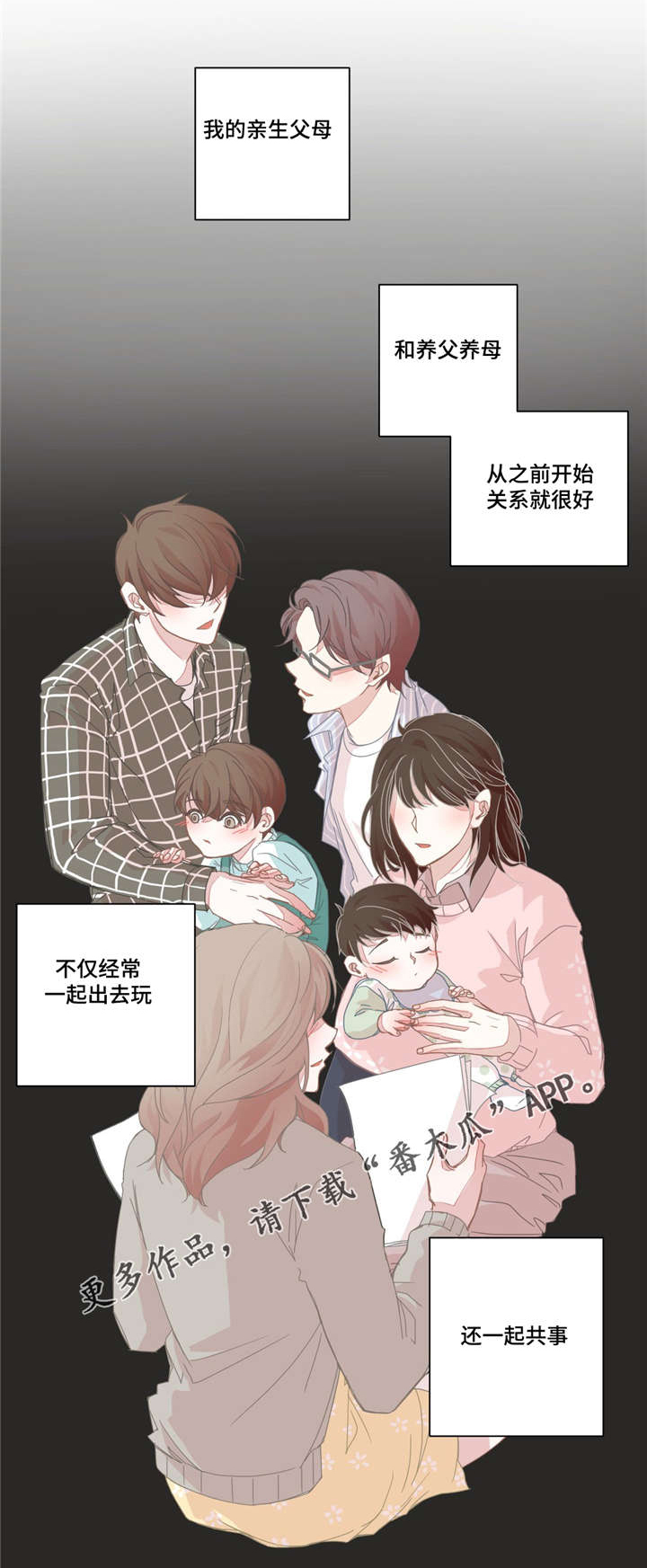 星和东家第44话图