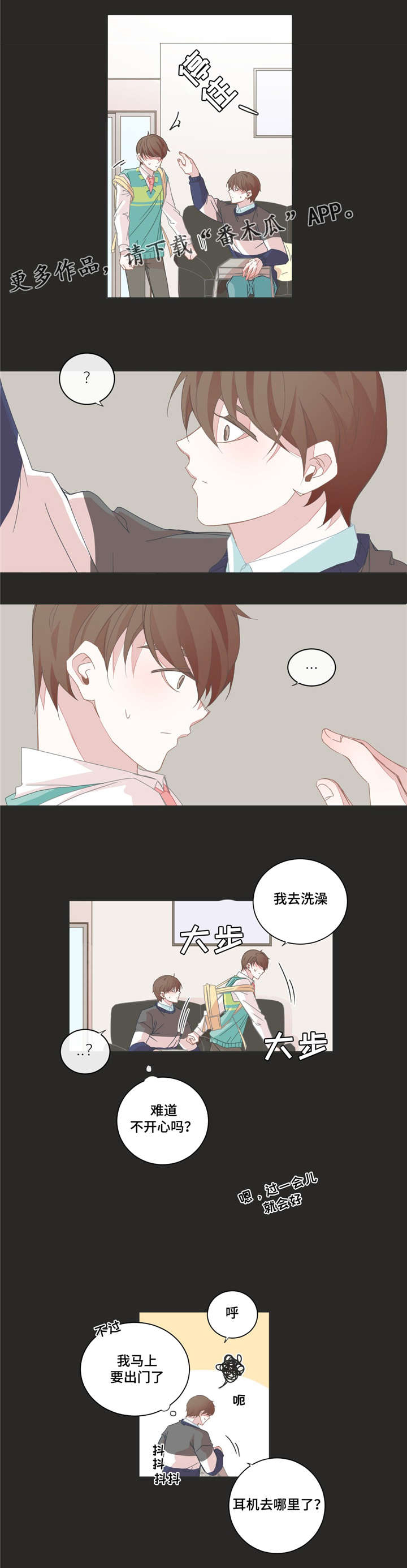 星和东家第44话图