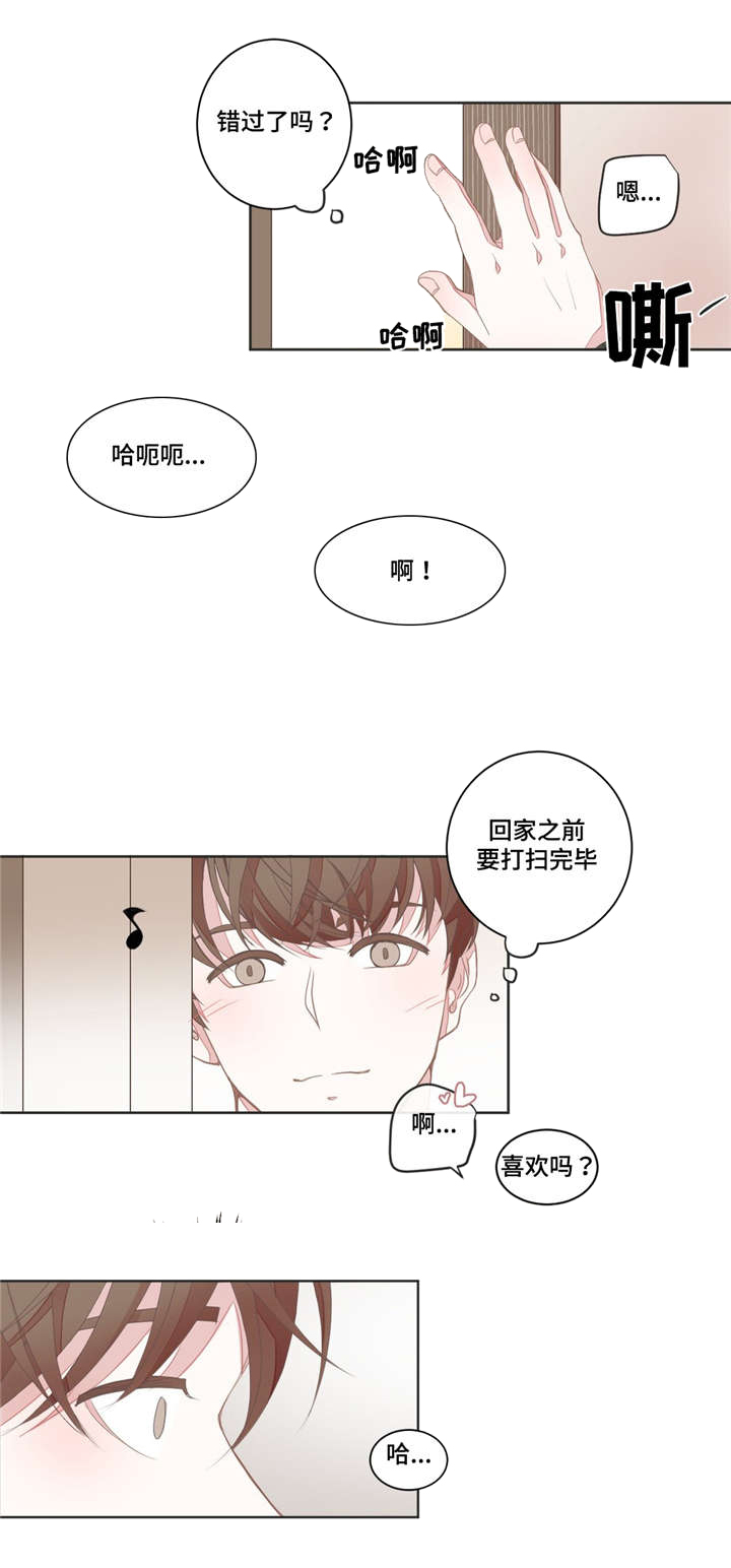 星和东家第6话图