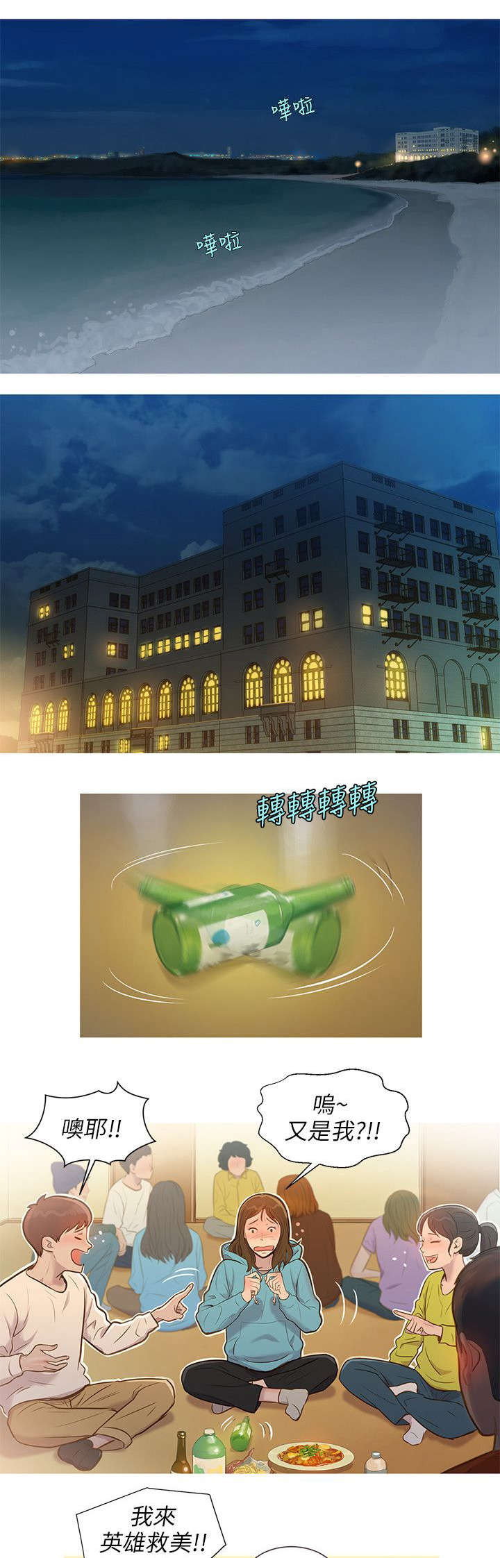 心理系学妹第1话图