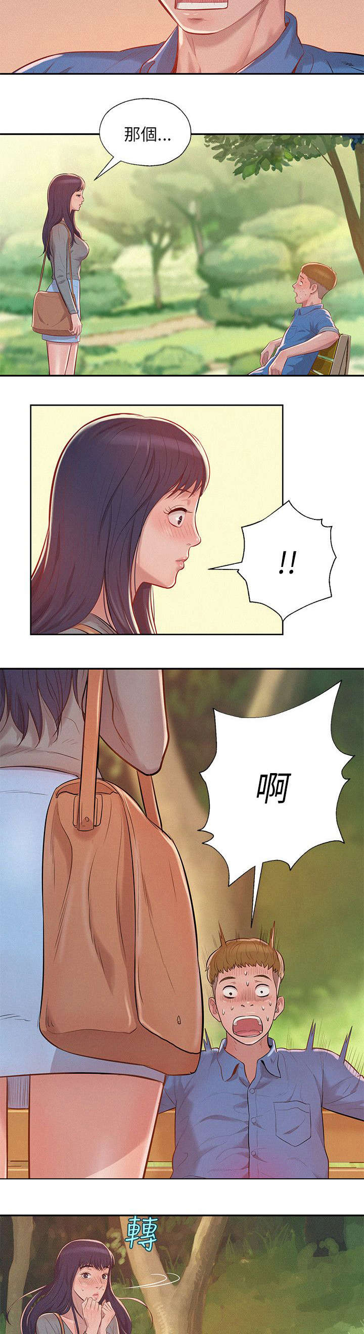 心理系学妹第10话图