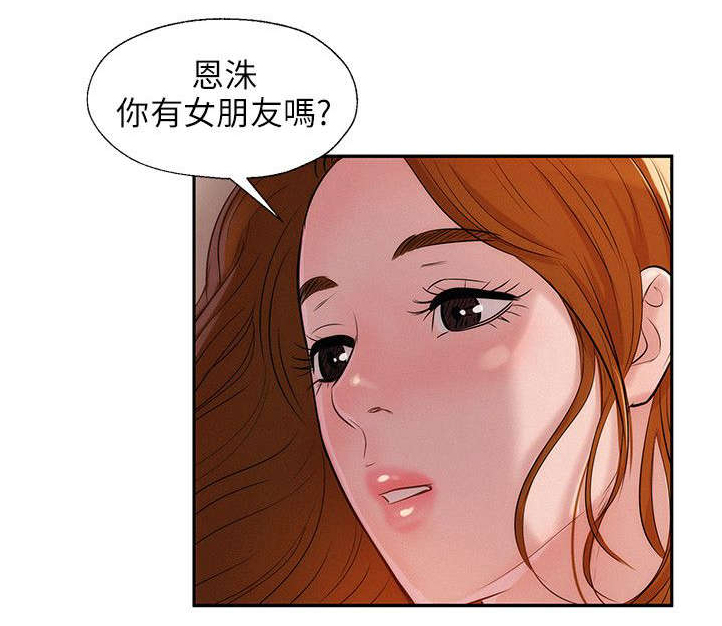 心理系学妹第15话图