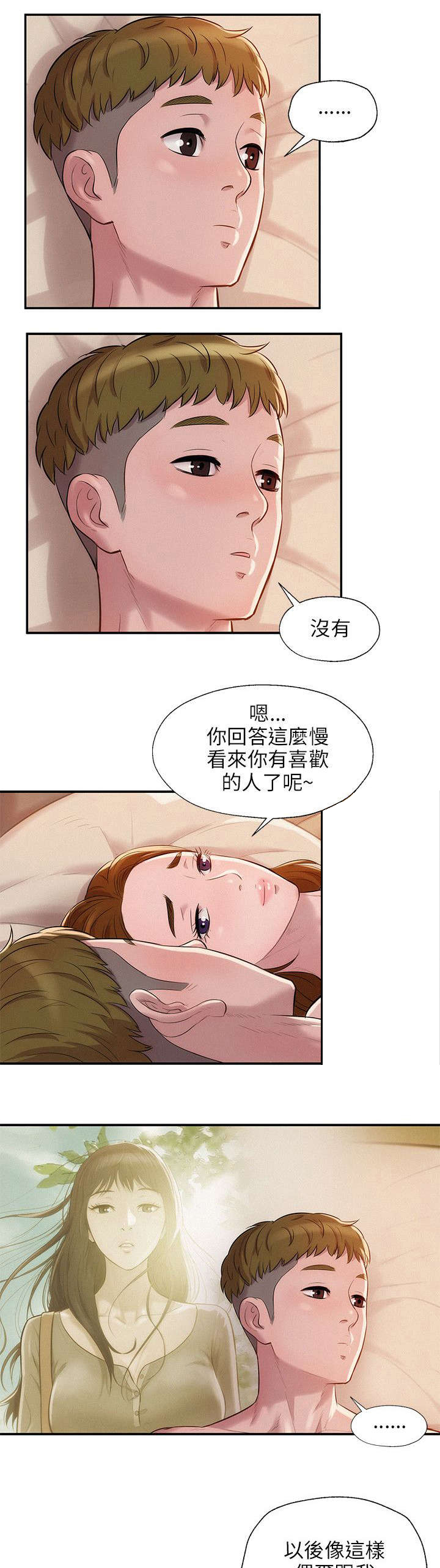 心理系学妹第15话图