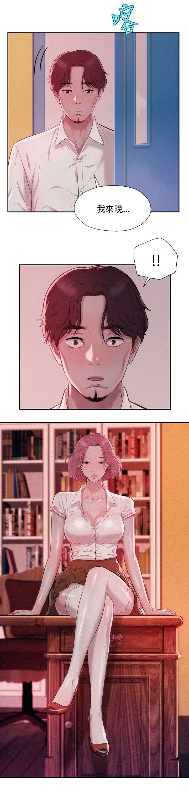 心理系学妹第17话图