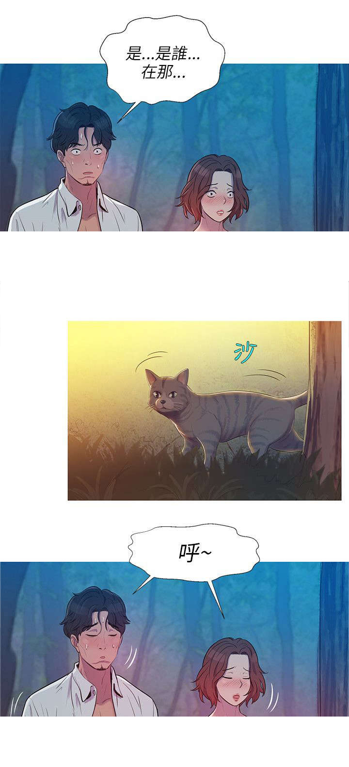 心理系学妹第2话图