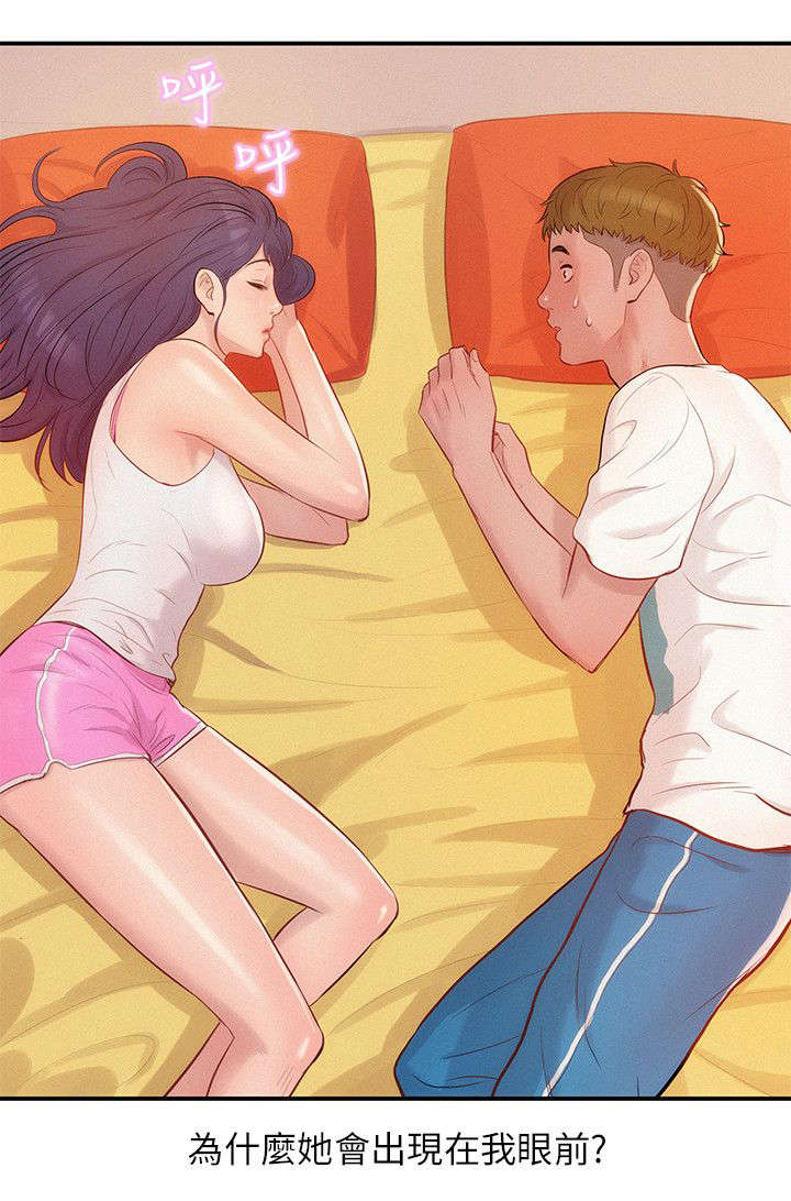 心理系学妹第24话图