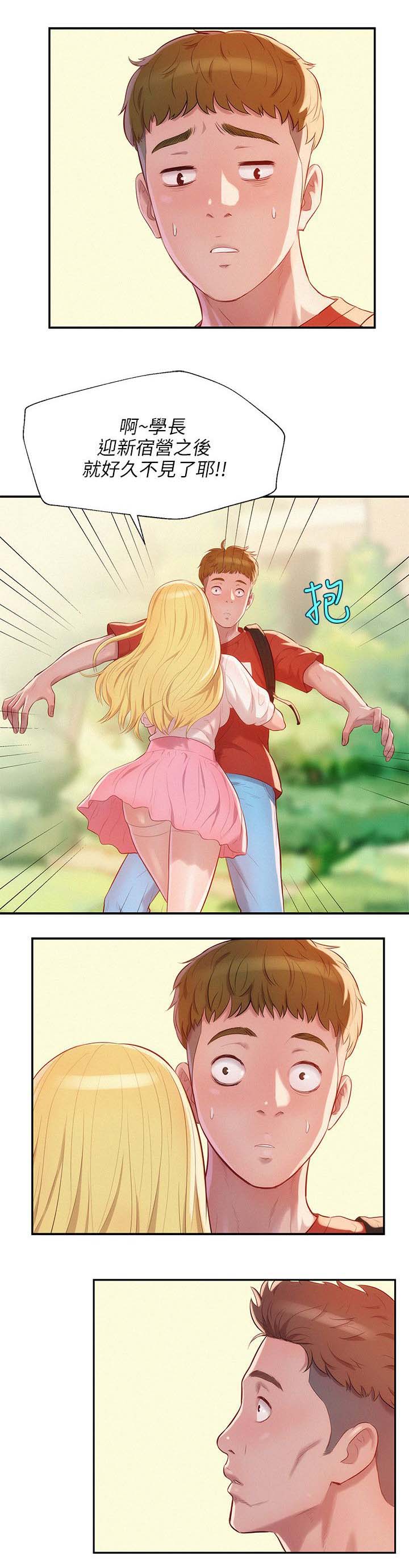 心理系学妹第25话图