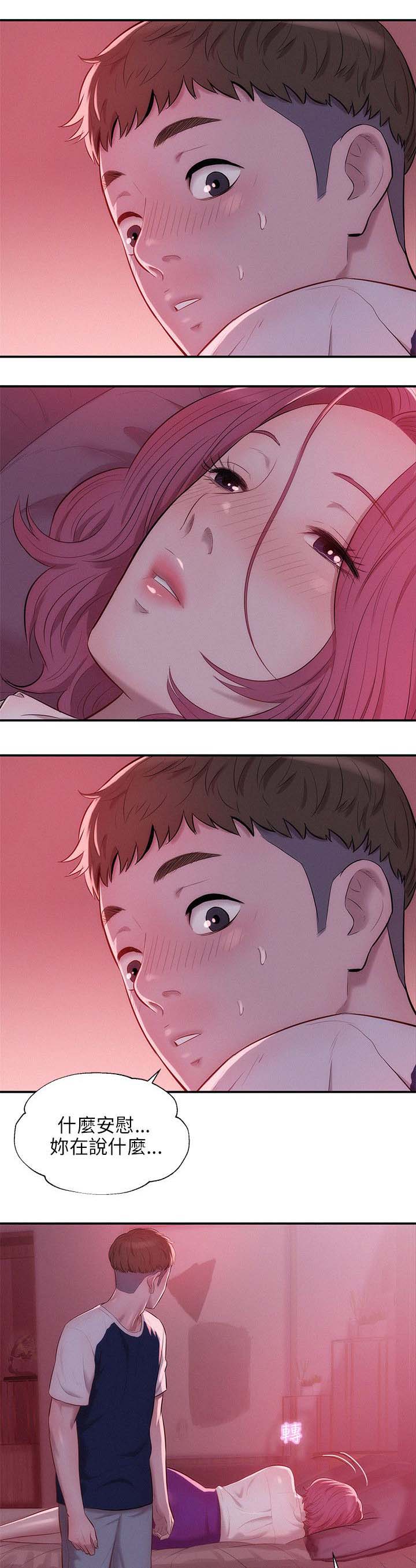 心理系学妹第26话图