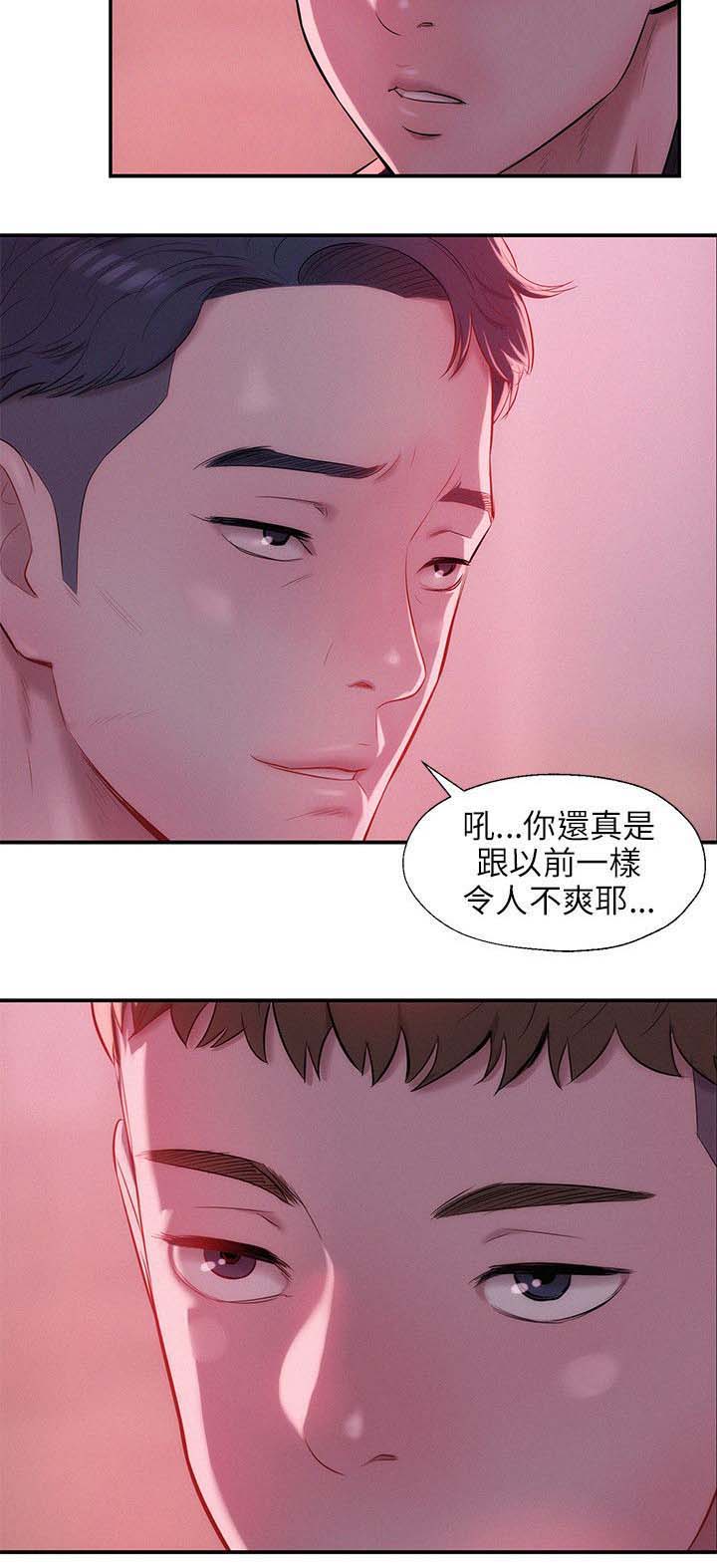 心理系学妹第29话图