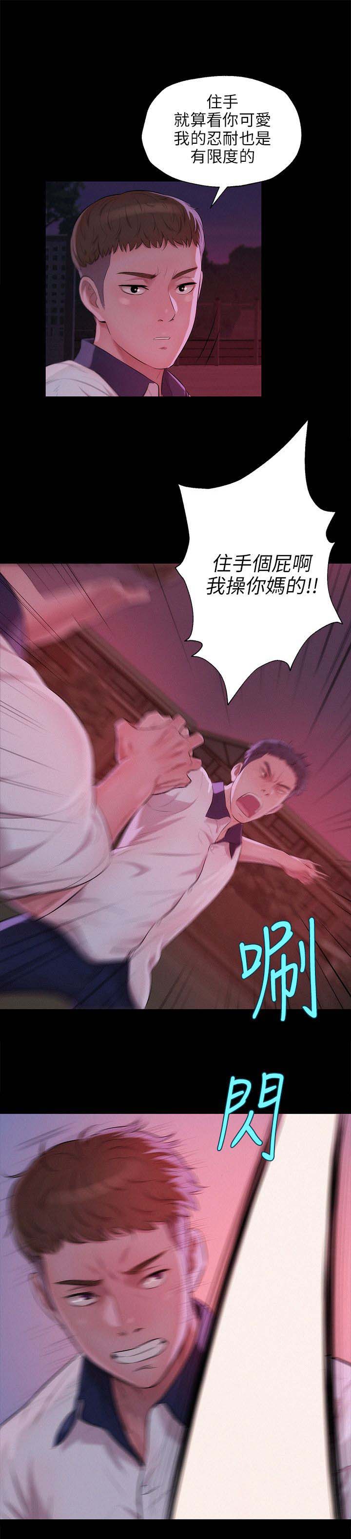 心理系学妹第31话图